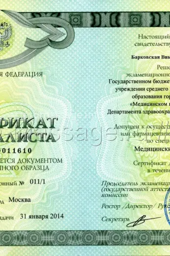 Массажистка ВИКТОРИЯ - Фото 1 №116