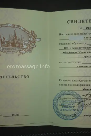 Массажистка Светлана - Фото 1 №1698
