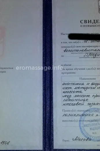 Массажистка Лиза - Фото 17 №3368