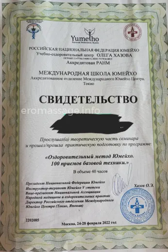 Массажистка Стелла - Фото 11 №4017