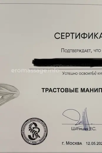 Массажистка Стелла - Фото 5 №4017