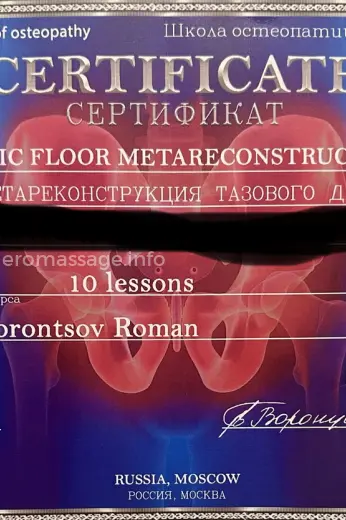 Массажистка Стелла - Фото 3 №4017