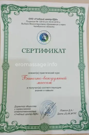 Массажистка Маргарита - Фото 7 №5353