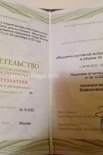 Массажистка Маргарита - Фото 20 №5353