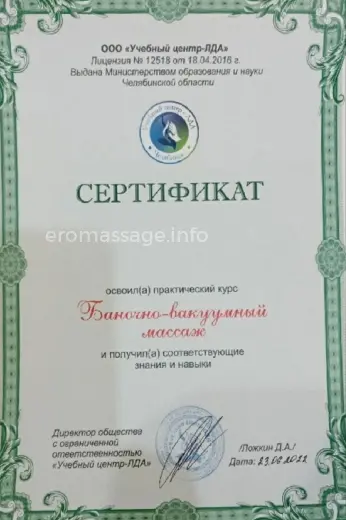 Массажистка Маргарита - Фото 19 №5353