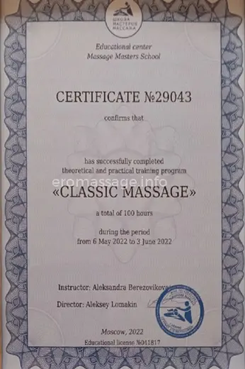 Массажистка Маргарита - Фото 18 №5353