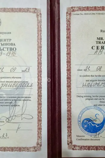 Массажистка Алена - Фото 7 №5779