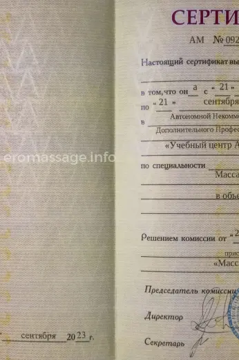 Массажистка Алена - Фото 6 №5779