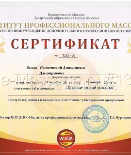 Анкета массажистки Анастасия - Фото 1, метро Преображенская пл., 26 лет, №127