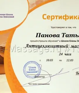 Анкета массажистки Татьяна - Фото 9, метро Преображенская площадь, 26 лет, №129