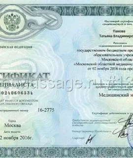 Анкета массажистки Татьяна - Фото 7, метро Преображенская площадь, 26 лет, №129