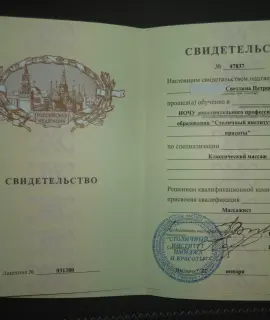 Анкета массажистки Светлана - Фото 1, район Ломоносовский, 36 лет, №1698