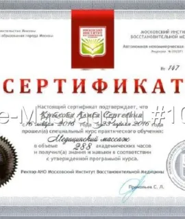 Анкета массажистки Алиса - Фото 1, метро пл. Ильича, 26 лет, №94